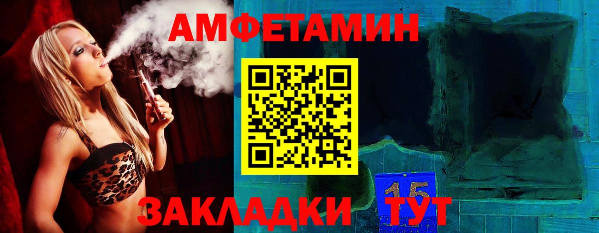 АМФЕТАМИН  Амфетамин Розовый  Вход с VPN  Касимов  АМФЕТАМИН 