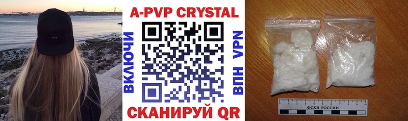 APVP Crystall  Касимов 