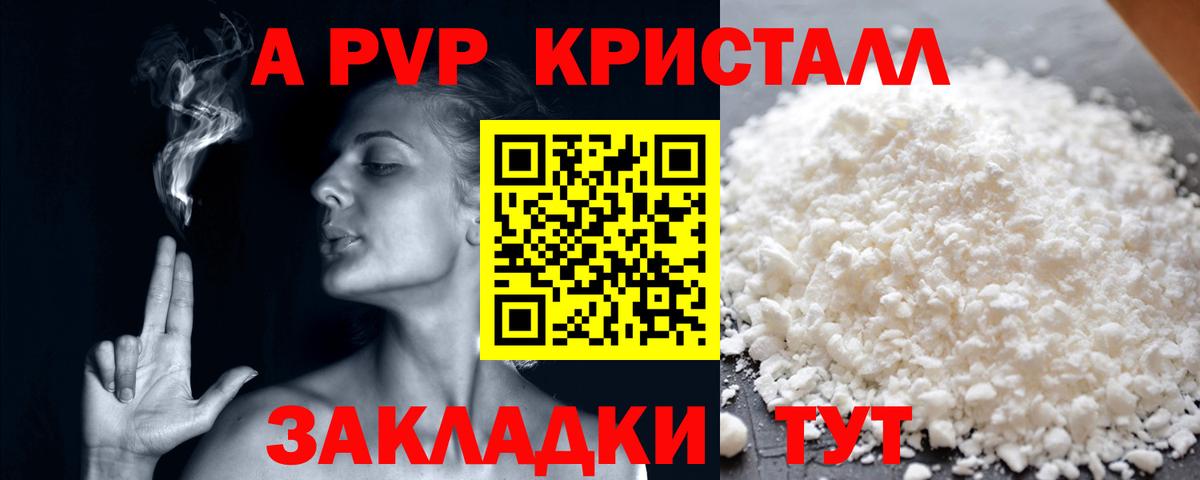 Касимов  Alfa_PVP крисы CK  Вход с VPN 