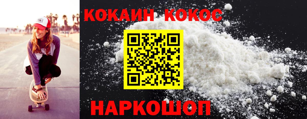 КОКАИН Колумбийский Касимов
