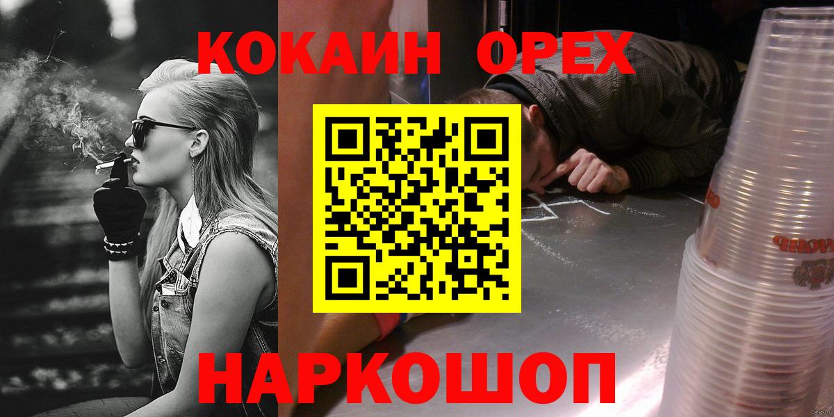 Касимов  Кокаин 97%  Вход с VPN 