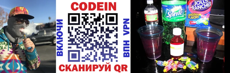 наркотики  Касимов  Кодеиновый сироп Lean Purple Drank 