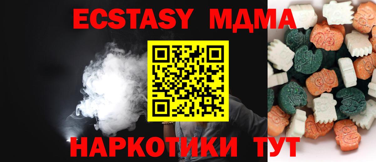 Экстази  Вход с VPN  Касимов  Ecstasy 280мг 