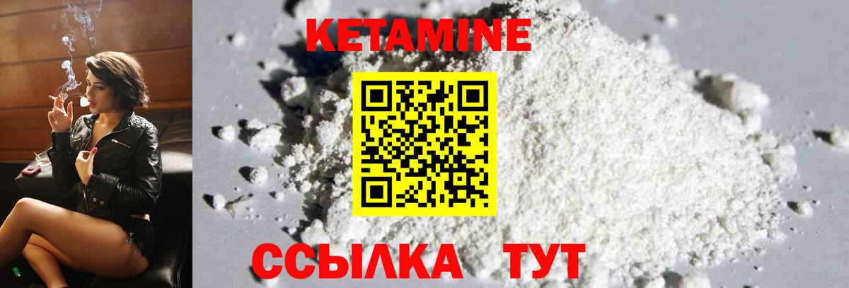 Кетамин VHQ  КЕТАМИН ketamine  Касимов  kraken ТОР  Вход с VPN 