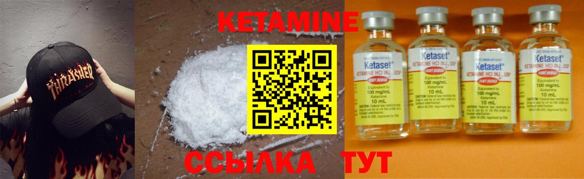 Кетамин VHQ Касимов