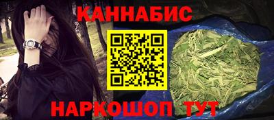каннабис Волгодонск