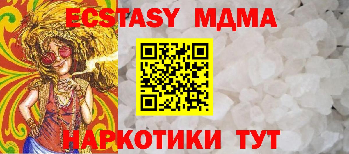 МДМА Molly Касимов