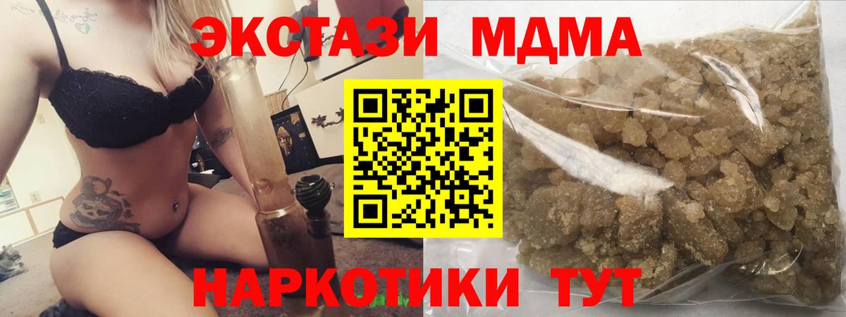 Касимов  MDMA молли  МДМА кристаллы  МДМА  Вход с VPN 