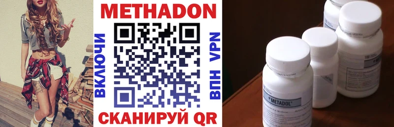 МЕТАДОН methadone  Касимов 