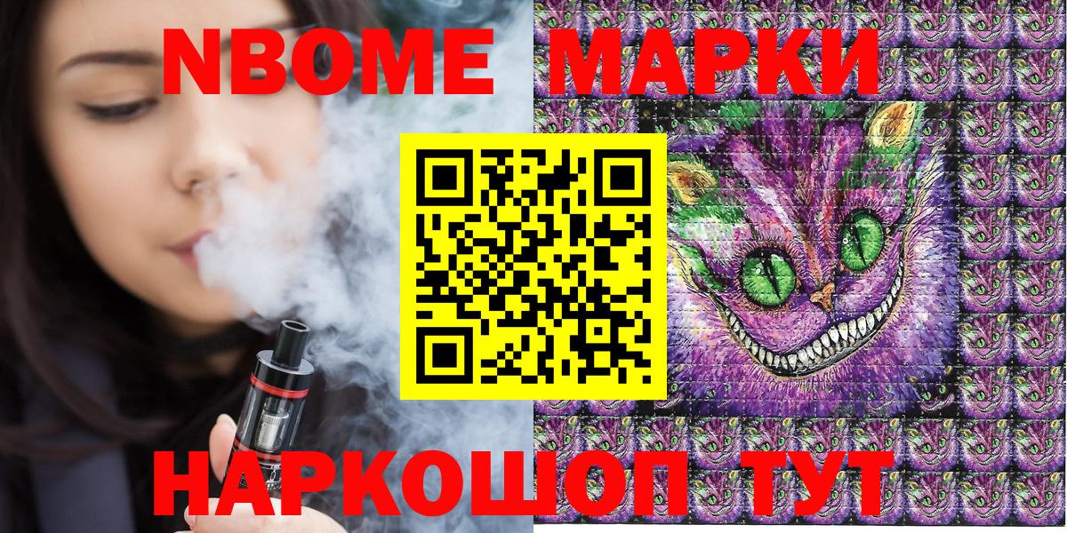 Касимов  Марки N-bome 1,5мг  Наркотические марки  Вход с VPN 